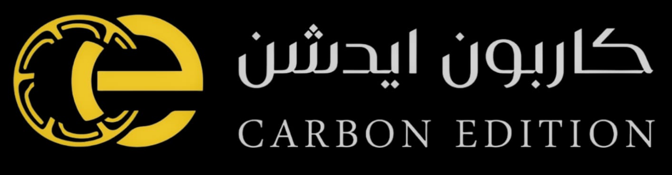 Carbon Edition Logo